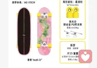 人果然一到中年，一身反骨. 想换滑板的冲动又来了.配图