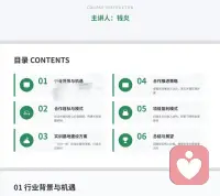 “不要在任何场合自卑，
任何你能进入的场所，
本质上你已经拥有了资格。

“一旦有机会往上走，
千万不要觉得自己干不了，
成长最快的方式就是硬着头皮上，
所有的机遇都藏在你的恐惧里。💪配图