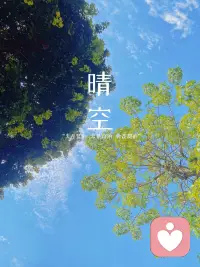 慢慢来会好的 你又不差配图