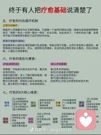 心理疗愈的流派很多，技能也很多，疗愈真正的法门，是你是否有一颗慈悲之心，用你生命的爱去点亮另外一个鲜活的生命，让他原来本有的生命之火开出灿烂之花配图