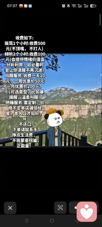 有谁情绪不好，可以找我，我时间不限我很乐意做个你们的受气包骂不还口配图