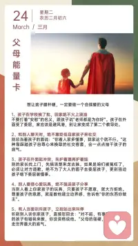 🌞2026.3.24🌞                              
优秀是一种氛围。
当你身边的人都在向上生长，
躺平反而成了最难的事。
环境会悄悄重塑你的人生质地。
          🌹早安🌹配图