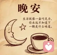 后来慢慢学会了沉默。
不再逢人倾诉委屈，不再事事期待回应。
看透关系的聚散无常，也接纳人心的忽冷忽热。
难过自己消化，难关自己跨过，心事悄悄藏好。
 
我们都在慢慢自愈，慢慢沉淀，
不再执着挽留，不再纠结遗憾。
明白人生本就是一场孤单的修行，
能治愈自己的，从来只有自己。
冷暖自知，安静成长，温柔生活。配图