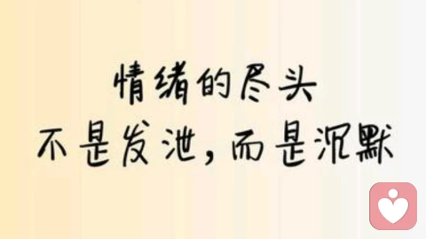 装作若无其事,是最深的自我消耗