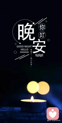 如果找不到坚持下去的理由，那就找一个重新开始的理由，生活本来就这么简单。只需要一点点勇气，你就可以把你的生活转个身，重新开始。生命太短，没有时间留给遗憾，若不是终点，请微笑一直向前。晚安！配图