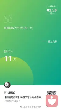 能量加毅力可以征服一切 
 --- 富兰克林配图