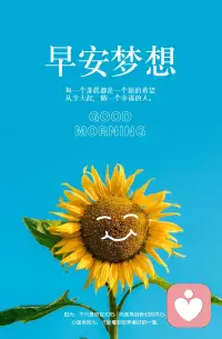 每一件与众不同的绝世好东西，其实都是以无比寂寞的勤奋为前提的，要么是血，要么是汗，要么是大把大把的曼妙青春好时光，---早安！配图