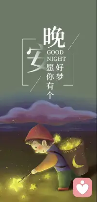 佛说：一忍，可以避百祸；一静，可以制百躁；一勤，可以兴百业；一心，可以成百事；一善，可以暖人心；一念，可以转乾坤。晚安！配图