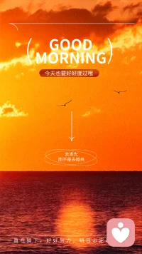 永远不要延迟幸福，新的衣服要马上就穿，想吃蛋糕立刻就去买，你要知道，人生是没有预演的，每一刻都是现场直播，我们的余生看似很长，但却转瞬即逝，长到足以许下愿望，短到才一个转身，幕布就已经落下，直到某个毫无征兆的瞬间，忽然明白，幸福从来都不需要等待，你眼前的这一切，就是生命的全部答案。