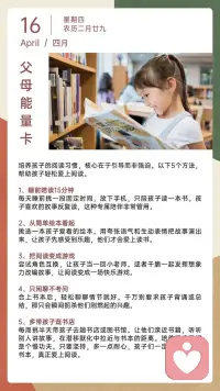 🌞2026.4.16🌞
每一次低谷，都是向上的开始。别怕暂时的停留，那是为了积攒跳得更高的力量。                                                                                      🌹早安，勇敢的你🌹配图