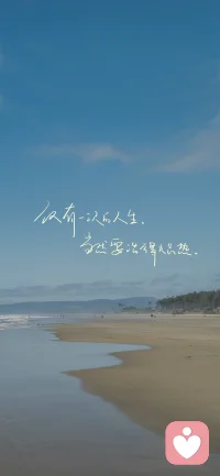 人生的终极意义，从来不是活成别人期待的复刻品，而是在忠于自我的前提下，活出独属于自己的生命轨迹。他人的期待可以参考，但绝不能成为人生的唯一准则；社会的规训可以适度顺应，但不能以牺牲真实自我为代价。
 
真正的成熟，是拥有被讨厌的勇气，是敢于剥离外界的枷锁，坚守内心的节奏。唯有挣脱他人期待的束缚，重建自我主体性，才能告别自我疏离与精神内耗，实现人格的完整与精神的自由，活成有灵魂、有主见、有力量的真实自我。配图