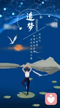 无意间看到一个问题：
“短暂的陪伴是奖励还是惩罚？”

热评说：
“你不贪心便是奖励，你不期待便不是惩罚。”

我们决定不了一个人的出现，也挽留不了一个人的离开，能做的只有珍惜不期而遇的惊喜，也接受突如其来的离别。洒了的牛奶，丢失的钱包，错过的爱人，都要接受。

人生就像一辆列车，每一站都会有人上车，有人下车，我们不知这些人的起点与终点，也无从改变任何人的轨迹。