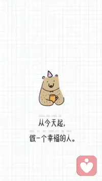 每天的坚持并不是为了要感动谁，也不是为了证明给谁看，而是发自内心的知道一路奔跑，远比原地踏步好得多。许多事情看起来希望渺茫，但请相信人生永远贵在坚持，成在勤勉。我们所要做的是坚持初心，做好眼下该做的事。