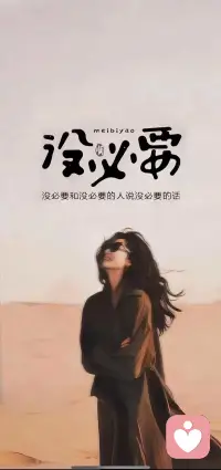 不要对任何人，抱有任何道德洁癖的期望。这个世界上每个灵魂都半人半鬼，凑太近了谁也没法看。