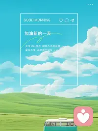 生活要和你同频的人在一起
和鼓励你前行的人在一起
和有趣的人在一起
和有正能量的人在一起
这样你就会慢慢活成一束阳光
每一条要走下去的路
都有它选择的方向。