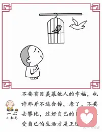 鹦鹉遇到乌鸦，笼中的鹦鹉安逸；野外的乌鸦自由。鹦鹉羡慕乌鸦自由，乌鸦羡慕鹦鹉安逸，二鸟便商议互换。

乌鸦得到安逸，但难得主人欢喜，最后抑郁而死；鹦鹉得到自由，但长期安逸，不能独立生存，最终饥饿而死。配图