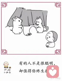 猫和猪是好朋友。一天猫掉进大坑，猪拿来绳子，猫叫猪把绳子扔下来，结果它整捆扔了下去。

猫很郁闷的说：这样扔下来，怎么拉我上去？猪说：不然怎么做？猫说：你应该拉住一头绳子啊！

猪就跳下去，拿了绳子的一头，说：现在可以了！猫哭了，哭得很幸福……配图