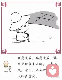 穷人问佛：我为什么这样穷？
佛说：你没有学会给予别人。
穷人：我一无所有如何给予
佛：一个人一无所有也可以给予别人七种东西。
颜施：微笑处事；
言施：说赞美安慰的话；
心施：敞开心扉对人和蔼；
眼施：善义的眼光给予别人；
身施：以行动帮助别人；
座施：即谦让座位；
房施：有容人之心。配图