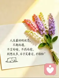 走路、看书、写字、听音乐……万物都在治愈你，唯独你自己不肯放过！配图