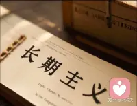明知道读书能改变气质，还是宁愿花时间打游戏；明知道锻炼对身体好，还是蜷在床上不肯起来：明知道潇洒放手会更好过，还是优柔寡断继续想念。

一个人最好的生活状态，大概就是该看书时看书，该玩时尽情玩，看见优秀的人欣赏，看到落魄的人也不轻视。有自己的小生活和小情趣，不用去想改变世界，努力去活出自己的火花。没人爱时专注自己，有人爱时，有能力拥抱彼此。

希望我们都是这样的人，祝你也祝我。配图