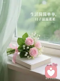 人人都有苦衷，事事都有无奈，不要羡慕别人的辉煌，也不要嘲笑别人的不幸，晨起暮落是日子，奔波忙碌才是人生。配图