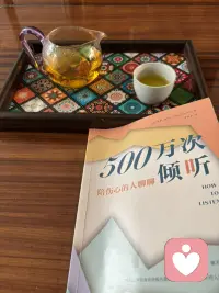 我有一心法特别管用，很多年它帮我稳住了无数次翻涌的情绪，也帮我跨过了很多我以为过不去的坎，它就一句话，“我的见识太少了。”这句话听起来像是骂自己，但实际上是在救我自己，以前我遇到让我愤怒的事情，我的第一反应永远都是这怎么能这样，这人怎么能这样？凭什么？我觉得世界应该按照我的剧本去演，所有人都应该符合我的标准，一旦不符合我就炸，后来我才发现我炸不是因为他错了，是我没见过这样的处理方式。我的世界太小了，小到容不下一点点的不一样，所以现在每当我情绪涌上来的时候，我就对自己说我的见识太少了，我竟然连这样的事情都没有见过。在这里愤怒这句话一出来我的情绪就会松动，因为他把我从审判者的位置上拉下来，让我变成了一个学习者，我不是在比较对错高低，我是在补课，这个世界又给我上了一课，让我知道原来还有这样的人，原来还有这样的事情，原来还可以这样活，人真的要走南闯北，要见天地，要见众生，要见自己，你要亲眼去看一看这个世界上有多少种活法，有多少种价值观，有多少种你觉得不应该，但是人家就是活得很好的人，否则你就会永远活在自己的小世界里，拿着自己的尺子去丈量世界，你觉得这个应该觉得那个不应该对错正常那个有病，真相是你觉得不应该的，只是你没有见过而已，你觉得不正常的，只是我们见识太少而已，其实所有能扰动我的事情，能让我愤怒的让我不舒服的，本质上都是一件事，它发生在了我的认知之外，就是我的见识太少了，这不是在否定自己，而是在告诉自己这个世界比我想的要大得多，比比我以为的要大得多，我还没有见过的东西，我还没有见过的事情多着，所以我不需要愤怒，我需要去看看。