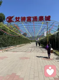 约几个好友，在伏天里泡泡温泉，果然是不错的选择，泡温泉二个字舒服，三个学真舒服。配图