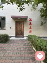 闲暇时间里在温泉附近散步走走，资源好丰富，可惜利用得不够好，若大的停车场早已杂草丛生，温泉城现可使用的地方仅占一半，那些一稀可见的部分仍然显示曾经的辉煌，很期待更加的完善，必定这里的汤是无以伦比的好呀！