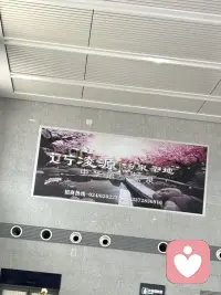 再见女神宫温泉城！希望它越来越好！