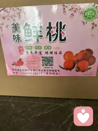 这油桃可真甜呀！说起来这是我的客户，一位14岁的女孩。上学期经人介绍来我工作室进行疗愈，当时她父亲带她去过北京等医院评估在服药休学之中，我们共同走过10场的催眠疗愈，在加上及时的评估服药，情况一天天好起来了，准备开学走进原来的学校和班级了，真真切切地感受到作为催眠心理疗愈师的幸福感和自豪感，这不她同父亲来看我送来了她们家桃园的两箱油桃，一箱送给老姨了，一箱留给自己吃。这不吃不知道一吃惊呆了，怎么这样甜呀，而且还离核，简直太完美了，必须分享。