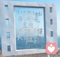 人的职责不是仅仅生存，而是去真正的活着。配图