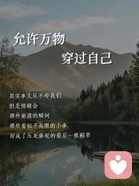 做一个智慧守中的人
慈悲过多，而没有智慧的人，会伤到自己；
智慧过多，慈悲心不够的人，会伤到别人。
愿我们即不伤人也不被别人所伤配图