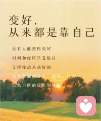 一切烦恼
都是为了让你成长

人就是这样
只有在逆境中成长

不要抱怨
不要恐惧
不要沉浸在逆境中

去感受它
去照见它
它们的背后都藏着
巨大的能量

一切烦恼都在为你助能
它们只是为了
让你遇见更好的自己配图