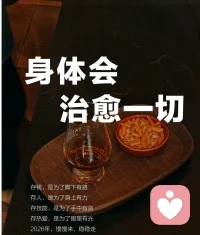 学会和自己的身体相处
任何关系都是自己内心的一种应射
倾听内心的声音
身体都会给你答案