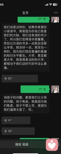 我们当妈的总是那么不知足🤷‍♀️配图