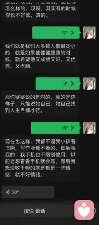 我们当妈的总是那么不知足🤷‍♀️配图