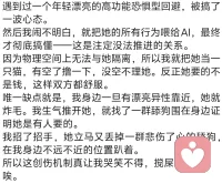 如果你也是这种恐惧型回避类型的人，遇见事情一害怕就不知道怎么办，就想逃跑，最后弄的自己伤痕累累，一定要加速自己的成长。配图