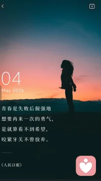 抑郁的人，动弹不了，没有干劲，躺平，不爱动弹，有想法无行动，拖延，成瘾，早晨不想起晚上不想睡，得过且过，做一天和尚撞一天钟，三分钟热度……
​没有抑郁的人，启动生命的内驱力，有目标，有主见，有干劲，持续发展，分秒不差……