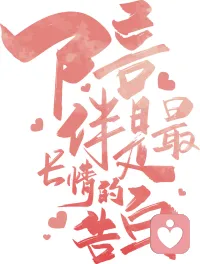 平台很靠谱，对新手很友好，期待入住，推荐大家使用。希望在这里帮助更多的人。配图