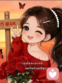 风很暖，心很甜，要相信未来路上的一切阴霾都会过去的
每个微笑的人运气都不会差，所以哪怕你对生活迷茫了困惑了，
都不要着急，我都在这里等你。等你重获笑容