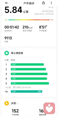 早安ﾉ☀世界

跑步渐入佳境的感觉？图一是今天跑的。

每星期一三五跑5km左右，一个月了，今天跑下来感觉比较轻松，先慢后快，没有出现之前左小腿疼、脚腕疼或右膝盖疼的情况，整个跑下来是轻松愉悦😁的。

接下来大家觉得是提平均配速，提跑量？还是说先不提呢？配图