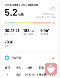 早安ﾉ☀世界

跑步渐入佳境的感觉？图一是今天跑的。

每星期一三五跑5km左右，一个月了，今天跑下来感觉比较轻松，先慢后快，没有出现之前左小腿疼、脚腕疼或右膝盖疼的情况，整个跑下来是轻松愉悦😁的。

接下来大家觉得是提平均配速，提跑量？还是说先不提呢？配图