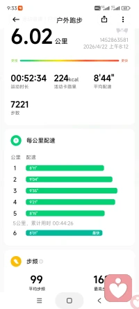 迈着我的小短腿，又来跑步啦。

今天穿的是白裙子。

虽然已经能欣赏所有的颜色了，但果然……白色是我的最爱～

一片白，没有任何装饰，没有布灵布灵的，裙子两侧有褶皱，有口袋，可以装手机。

我想要的一切，它都有。✅
一穿上——嗯，我的世界更明亮了✨，轻快、愉悦😌，啊，很满意。

然后蹦蹦跳跳，迈着轻盈的步子，跑步去啦～