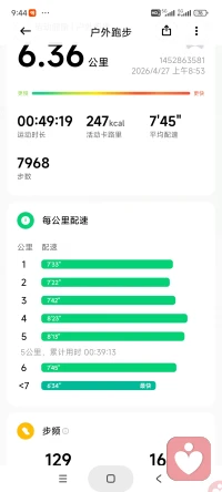 记录:  黑裙紫衣～  今日份6公里达成。
一个小惊喜：以前跑到2、3公里时，左小腿或脚腕总会准时疼起来，像定好的闹钟。奇怪的是，只要撑过3公里，疼痛就莫名消失了。
但今天，这个“闹钟”没响。全程都很顺。
于是决定最后1公里不减速，往前冲——
加油，加速，冲刺，绽放，燃烧！配图