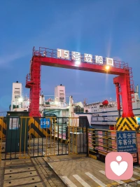 徐闻港（2026.5.27早晨05:45）
来～阳光中醒来☀️ 美丽梦还在 ～每一天都有新期待～配图