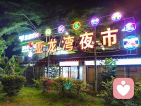6月1号今天终于回到家了。今天是儿童节，祝大家童心不老，快乐常在！

继续跟大家分享：

5月29号亚龙湾

下午第一次下海玩，一直喊“啊我不玩了 我要回家”，后来学会了“随波逐流”。

晚上亚龙湾夜市，我们吃了虫子🐛。哈哈我有出息了，居然吃了一个，Baby吃了两串。我跟一个外国女生说虫子很好吃，她眼神既好奇又惊恐。嘿嘿，我开心了。

P.S. 第二天早起又去下海玩了。