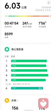 6/10 星期三😄
红衣 · 白裤 · 高马尾
解锁 10 公里 ✅

6/12 平均配速7'14 ✔️ 新PB（原7'30）配图