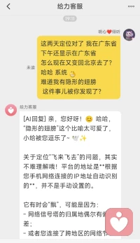 居然被统子发现了～
我有隐形的翅膀～配图