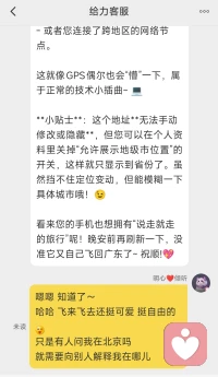 居然被统子发现了～
我有隐形的翅膀～配图