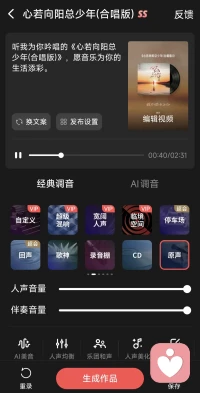 想给电话来访过的男生 分享这首歌～
《心若向阳总少年（合唱版）》
想听吗？配图